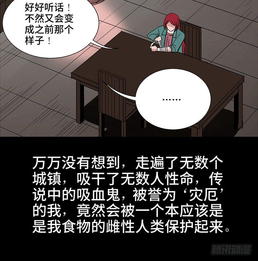 心跳300秒韩漫全集-第一零九话·灾厄无删减无遮挡章节图片 