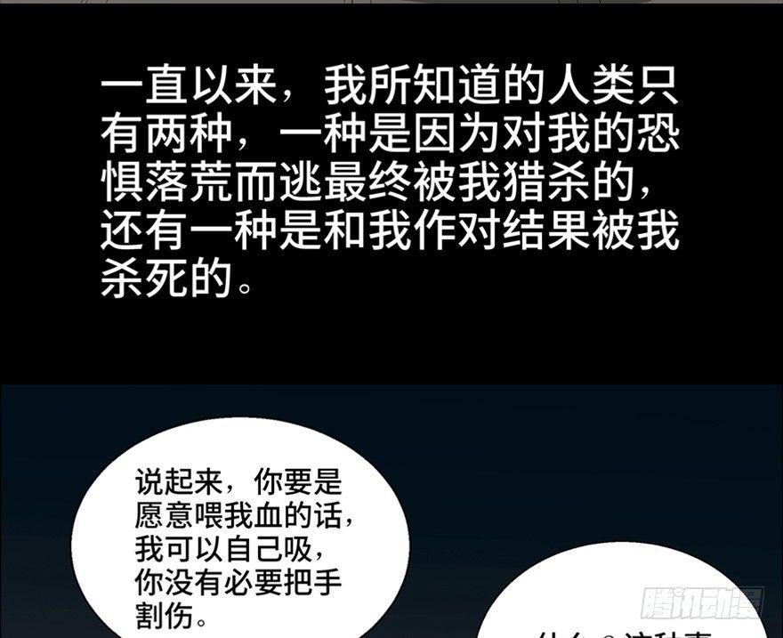 心跳300秒韩漫全集-第一零九话·灾厄无删减无遮挡章节图片 