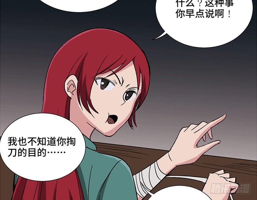 心跳300秒韩漫全集-第一零九话·灾厄无删减无遮挡章节图片 