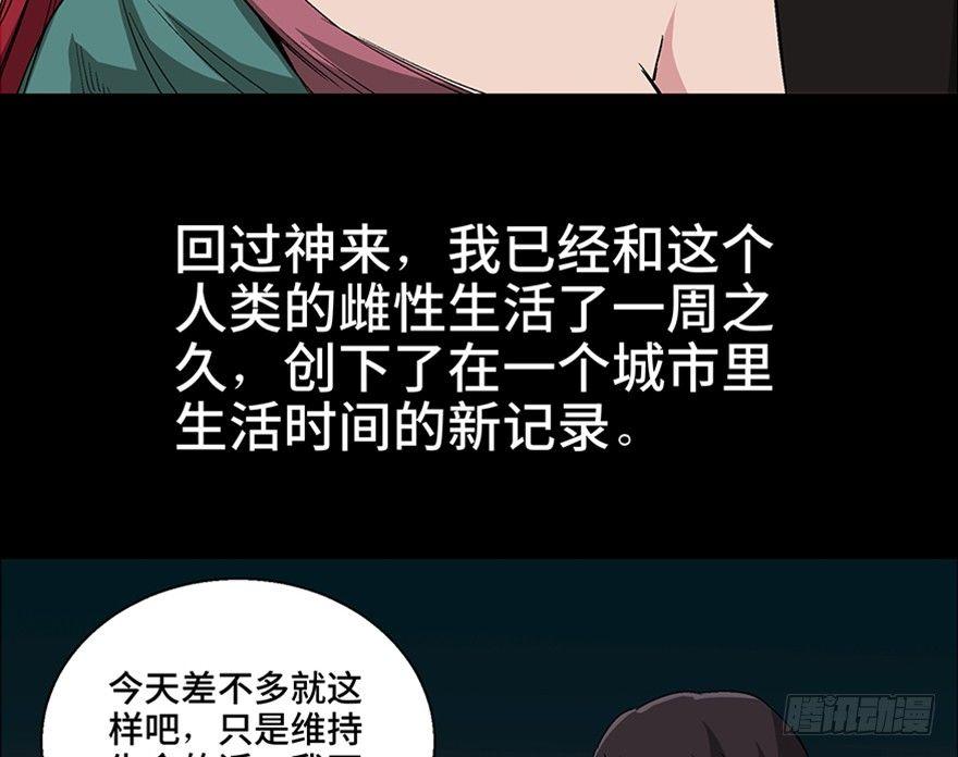 心跳300秒韩漫全集-第一零九话·灾厄无删减无遮挡章节图片 