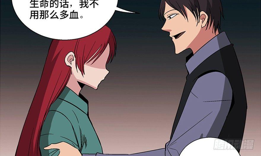 心跳300秒韩漫全集-第一零九话·灾厄无删减无遮挡章节图片 