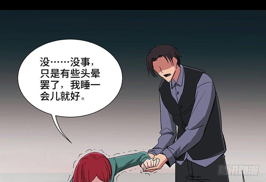 心跳300秒韩漫全集-第一零九话·灾厄无删减无遮挡章节图片 