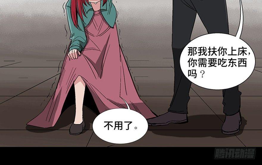 心跳300秒韩漫全集-第一零九话·灾厄无删减无遮挡章节图片 