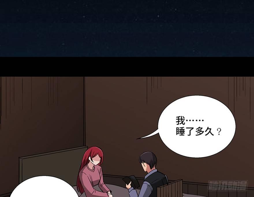 心跳300秒韩漫全集-第一零九话·灾厄无删减无遮挡章节图片 