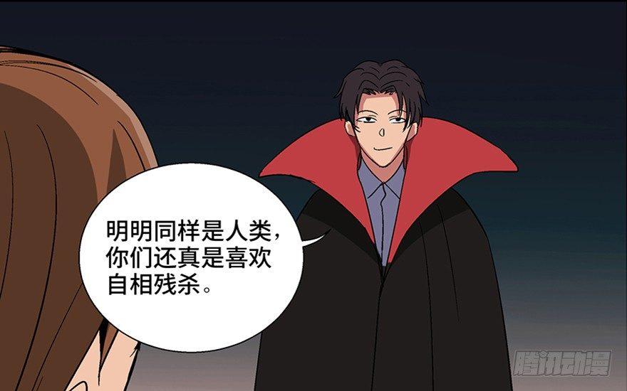心跳300秒韩漫全集-第一零九话·灾厄无删减无遮挡章节图片 