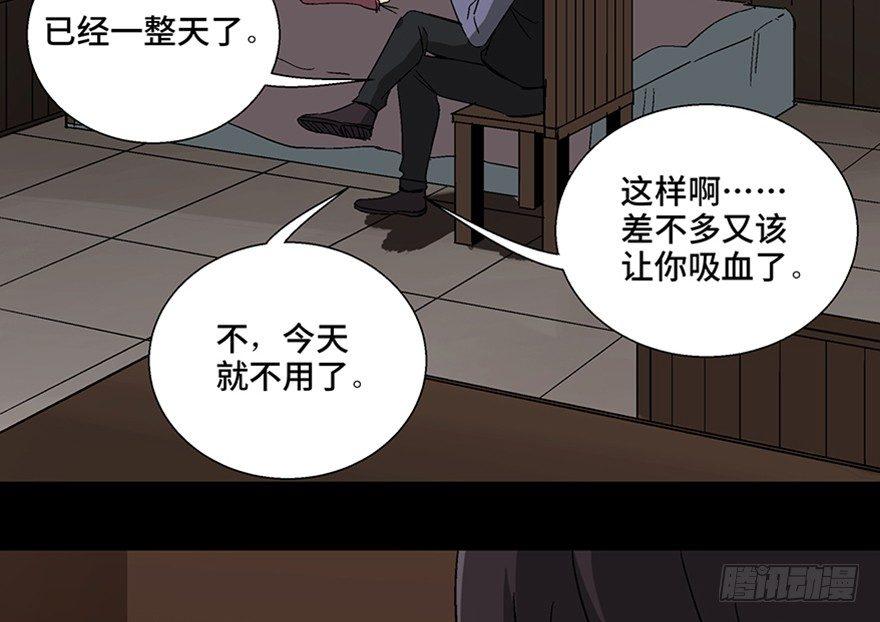 心跳300秒韩漫全集-第一零九话·灾厄无删减无遮挡章节图片 
