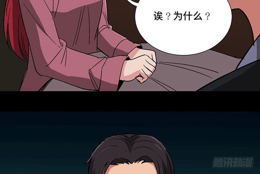 心跳300秒韩漫全集-第一零九话·灾厄无删减无遮挡章节图片 