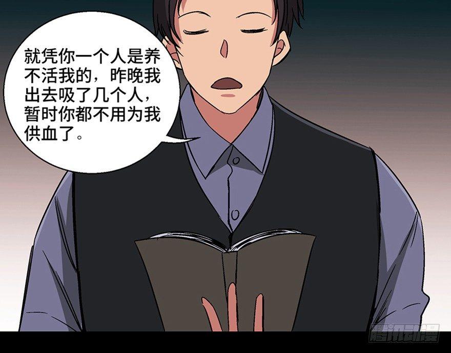 心跳300秒韩漫全集-第一零九话·灾厄无删减无遮挡章节图片 
