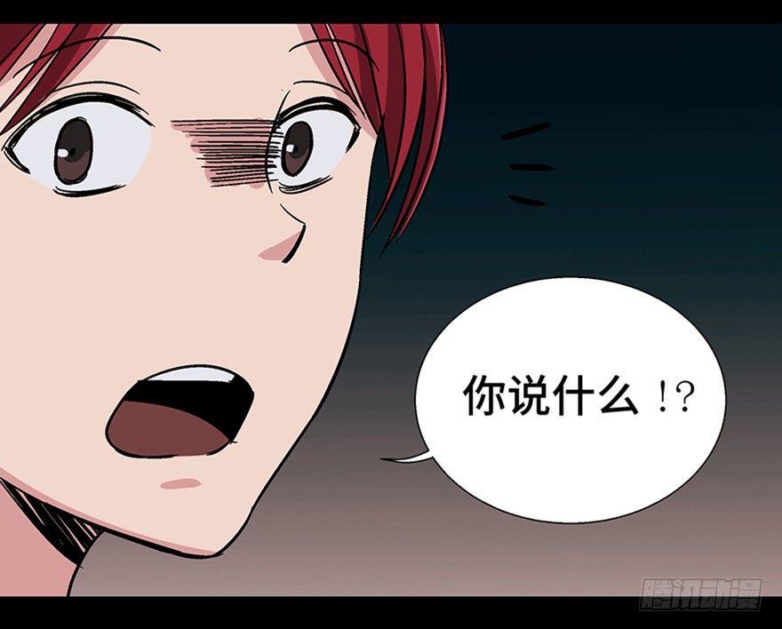 心跳300秒韩漫全集-第一零九话·灾厄无删减无遮挡章节图片 