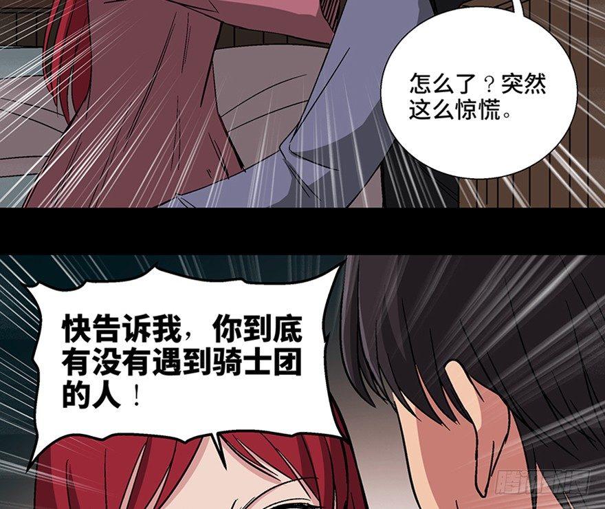 心跳300秒韩漫全集-第一零九话·灾厄无删减无遮挡章节图片 