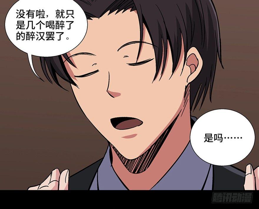 心跳300秒韩漫全集-第一零九话·灾厄无删减无遮挡章节图片 
