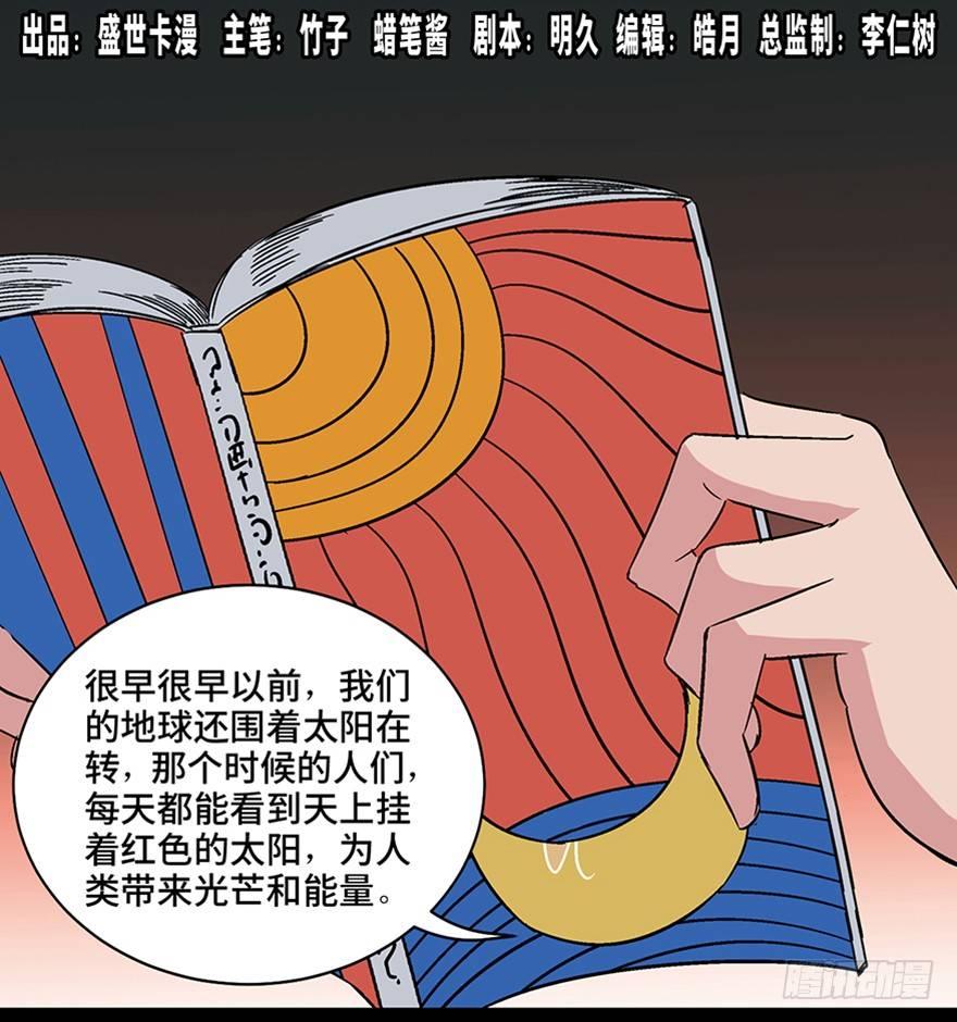 心跳300秒韩漫全集-第一一零话·误 会无删减无遮挡章节图片 