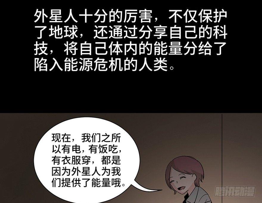 心跳300秒韩漫全集-第一一零话·误 会无删减无遮挡章节图片 