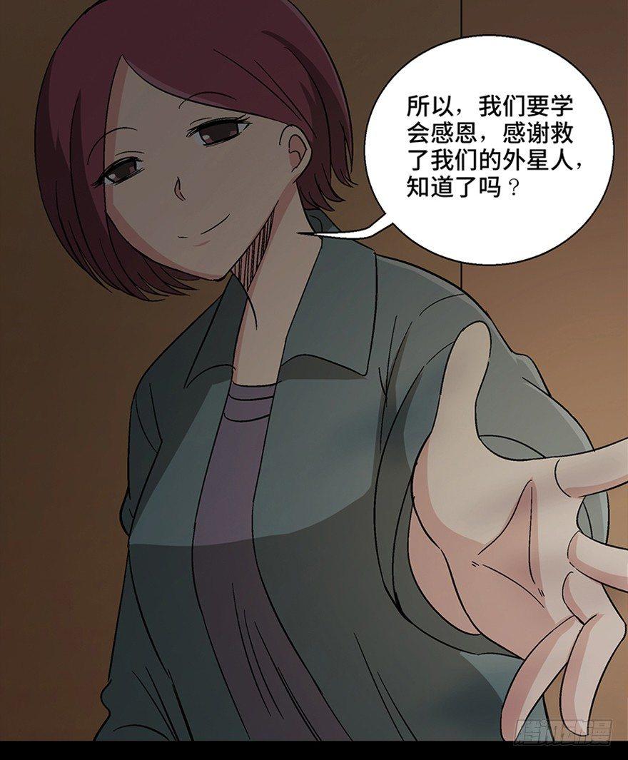 心跳300秒韩漫全集-第一一零话·误 会无删减无遮挡章节图片 