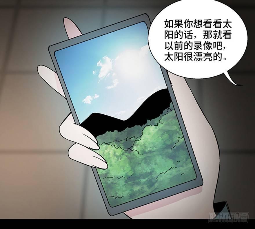 心跳300秒韩漫全集-第一一零话·误 会无删减无遮挡章节图片 