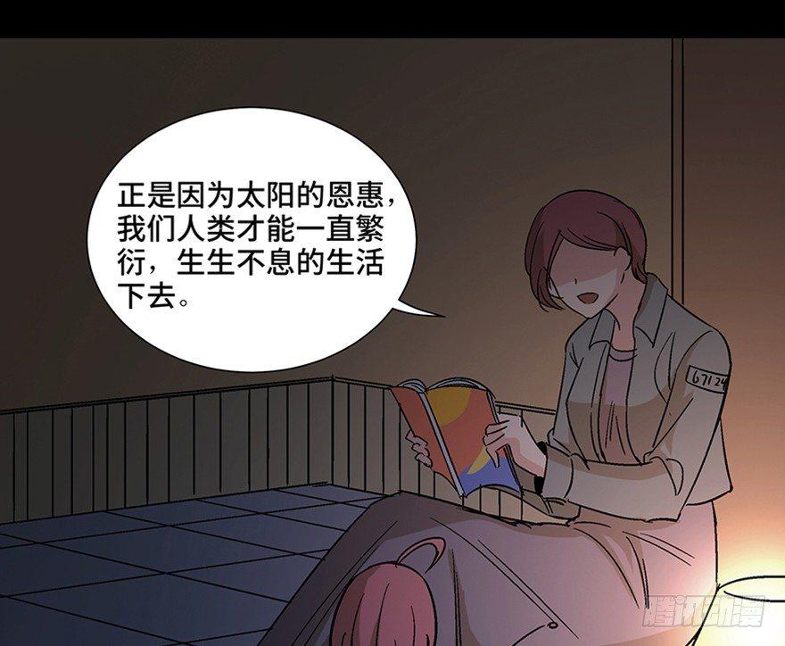心跳300秒韩漫全集-第一一零话·误 会无删减无遮挡章节图片 