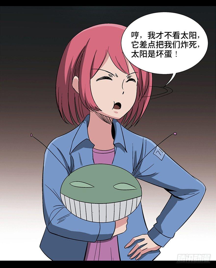 心跳300秒韩漫全集-第一一零话·误 会无删减无遮挡章节图片 