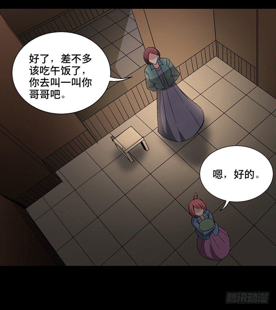 心跳300秒韩漫全集-第一一零话·误 会无删减无遮挡章节图片 