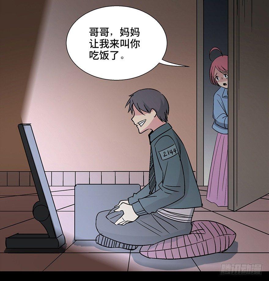 心跳300秒韩漫全集-第一一零话·误 会无删减无遮挡章节图片 