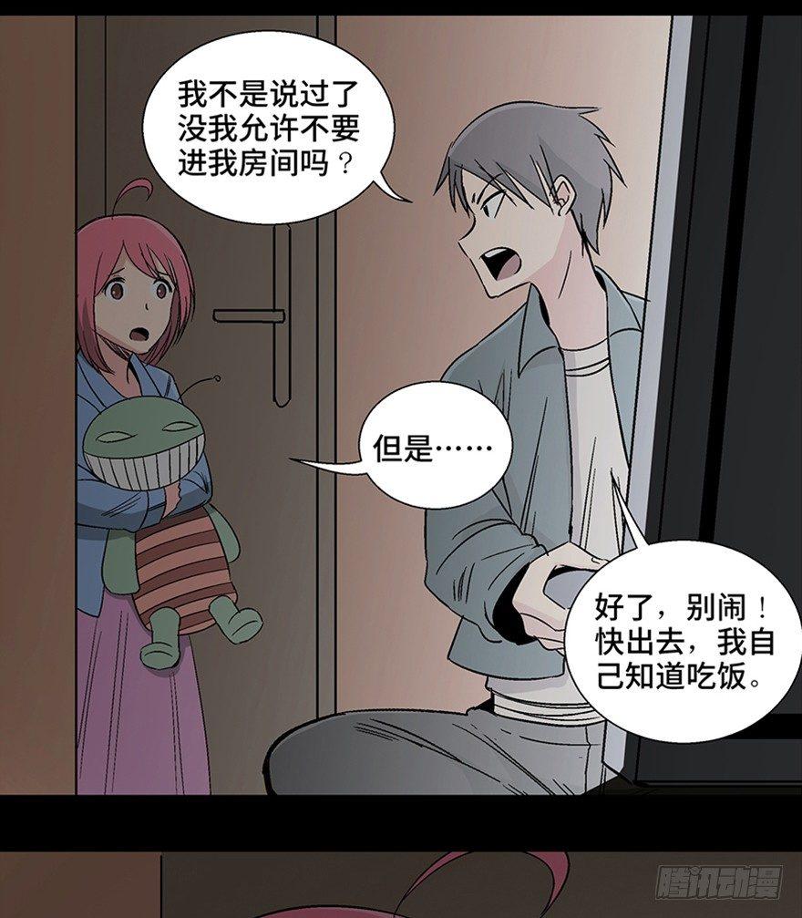 心跳300秒韩漫全集-第一一零话·误 会无删减无遮挡章节图片 