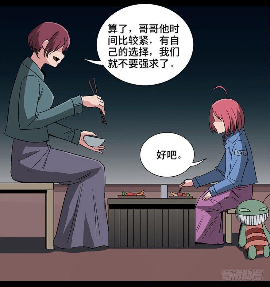 心跳300秒韩漫全集-第一一零话·误 会无删减无遮挡章节图片 