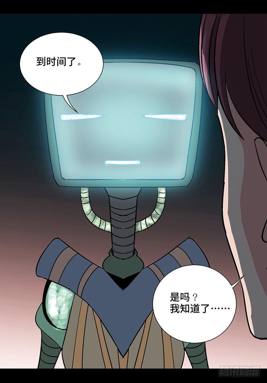 心跳300秒韩漫全集-第一一零话·误 会无删减无遮挡章节图片 