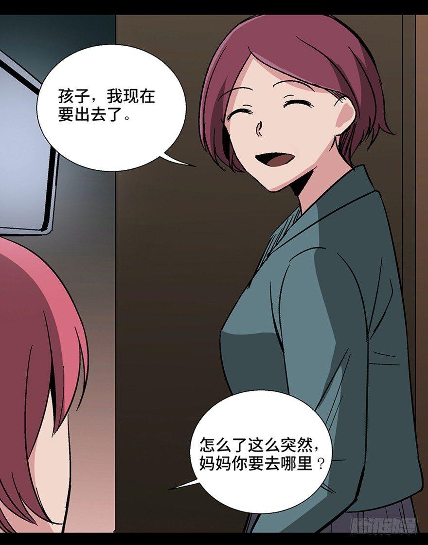 心跳300秒韩漫全集-第一一零话·误 会无删减无遮挡章节图片 