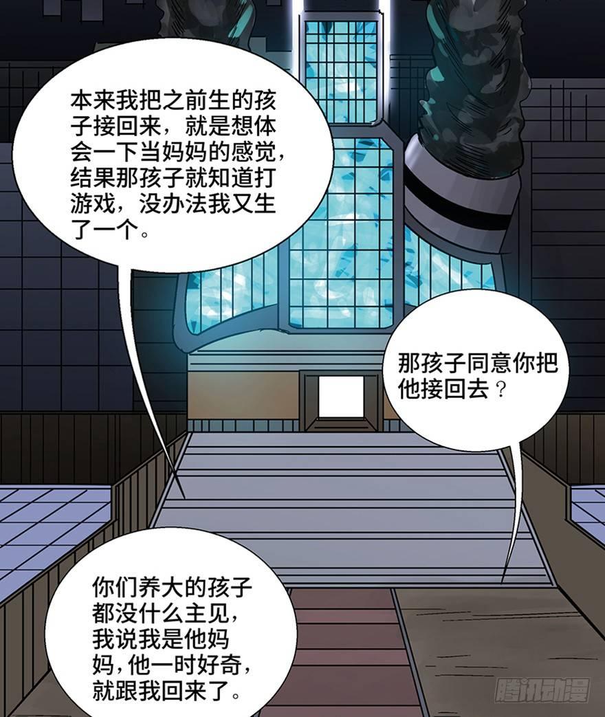 心跳300秒韩漫全集-第一一零话·误 会无删减无遮挡章节图片 
