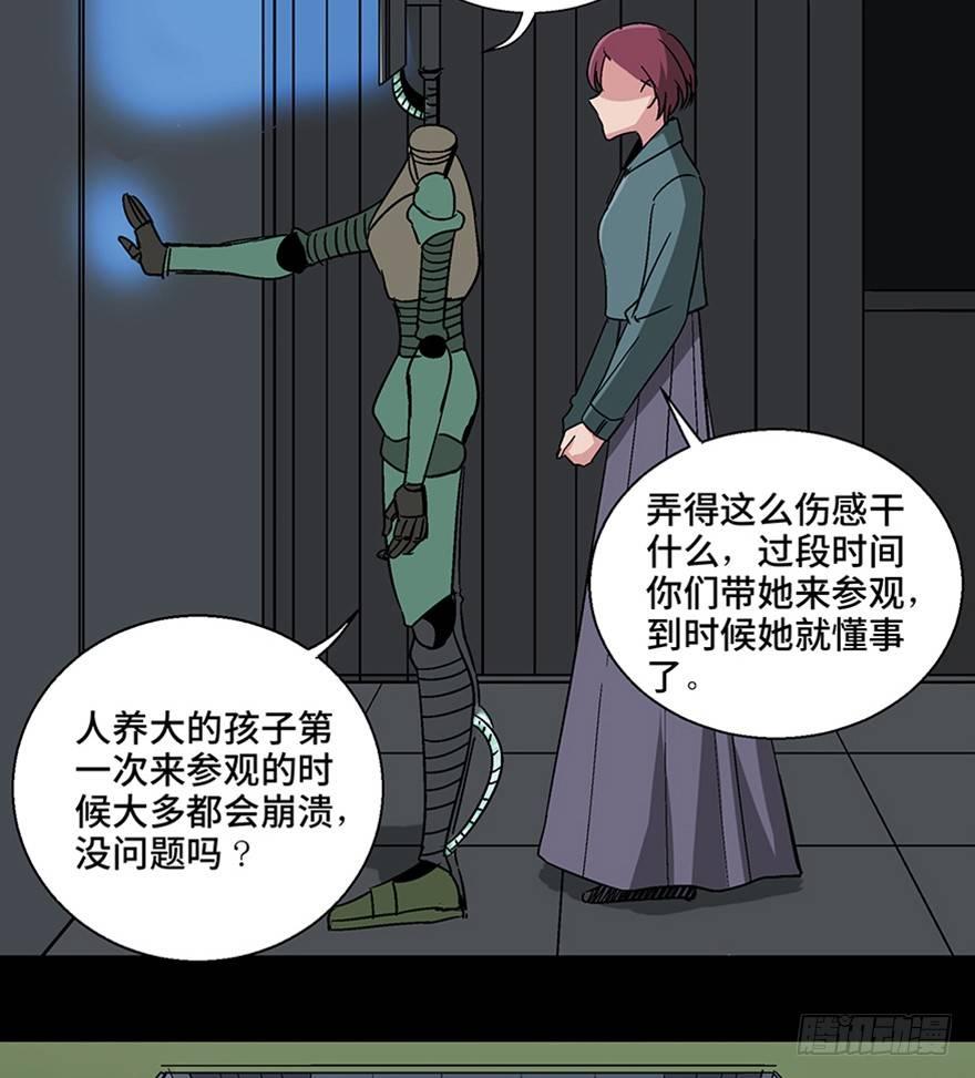 心跳300秒韩漫全集-第一一零话·误 会无删减无遮挡章节图片 