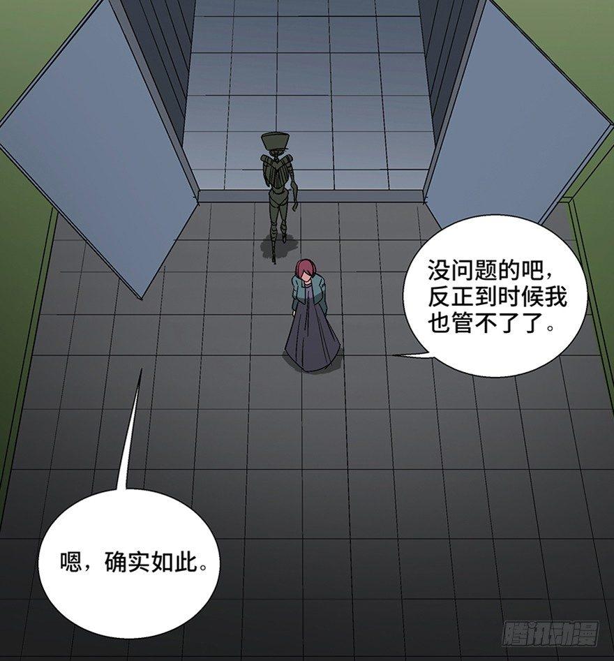 心跳300秒韩漫全集-第一一零话·误 会无删减无遮挡章节图片 