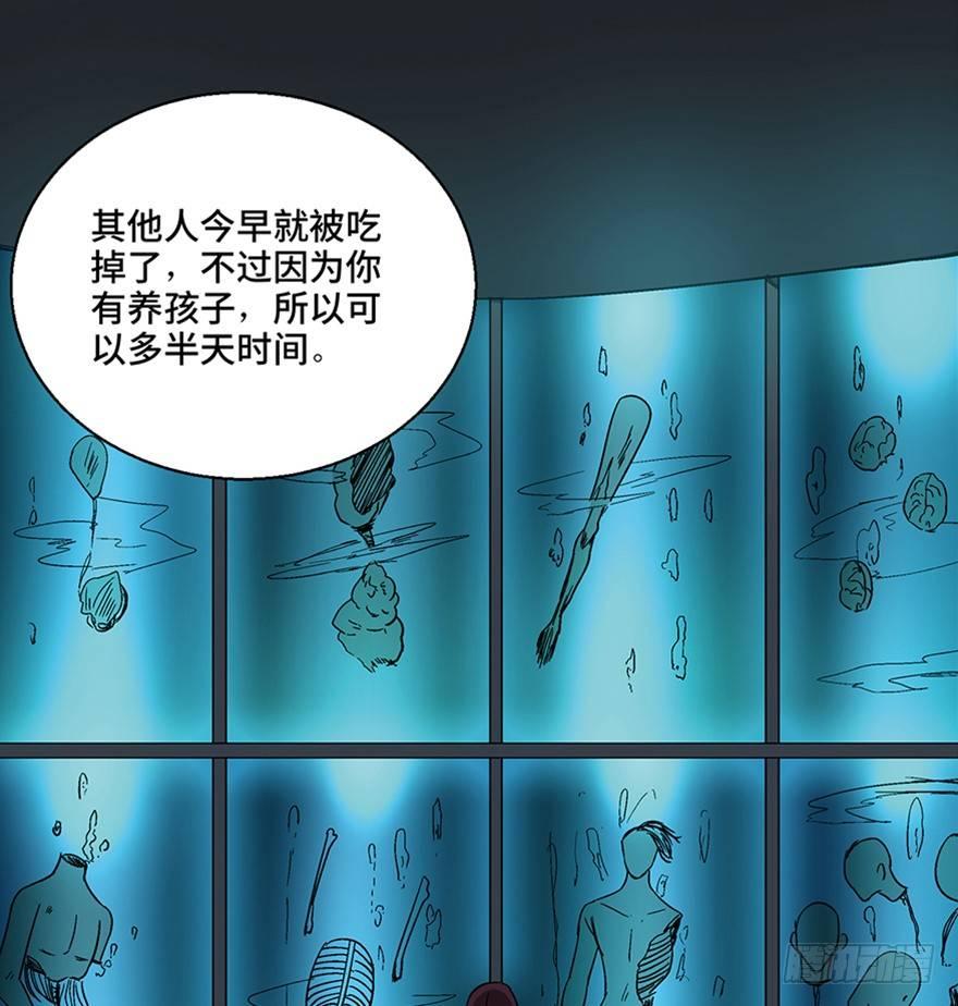 心跳300秒韩漫全集-第一一零话·误 会无删减无遮挡章节图片 