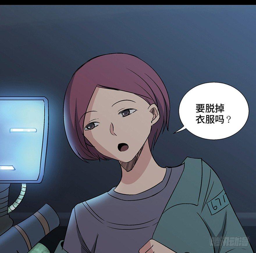 心跳300秒韩漫全集-第一一零话·误 会无删减无遮挡章节图片 