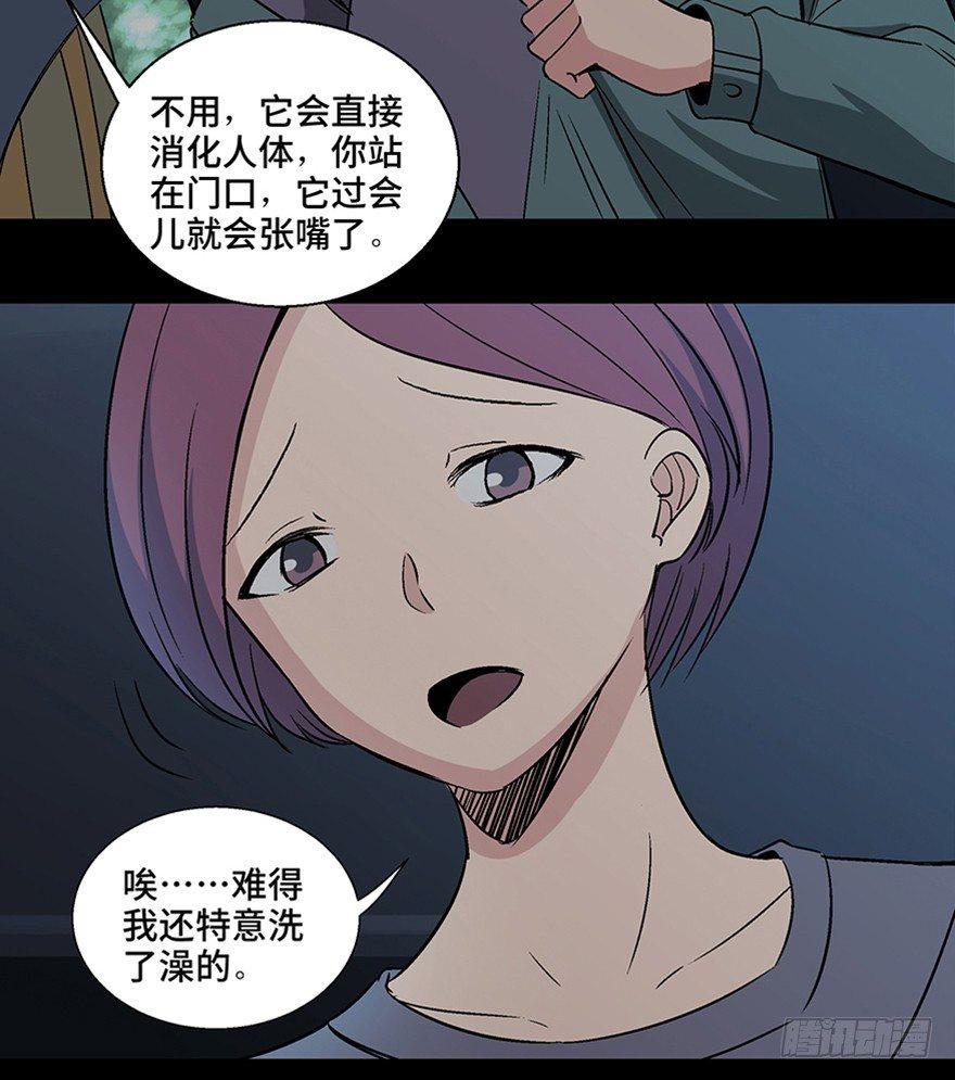 心跳300秒韩漫全集-第一一零话·误 会无删减无遮挡章节图片 