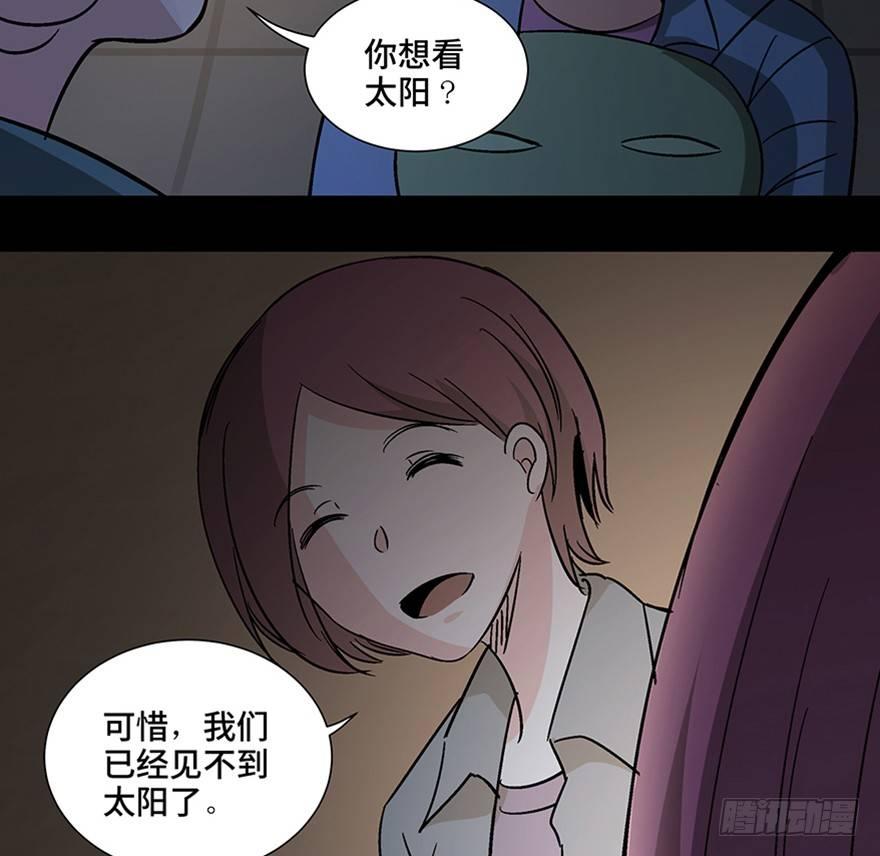 心跳300秒韩漫全集-第一一零话·误 会无删减无遮挡章节图片 