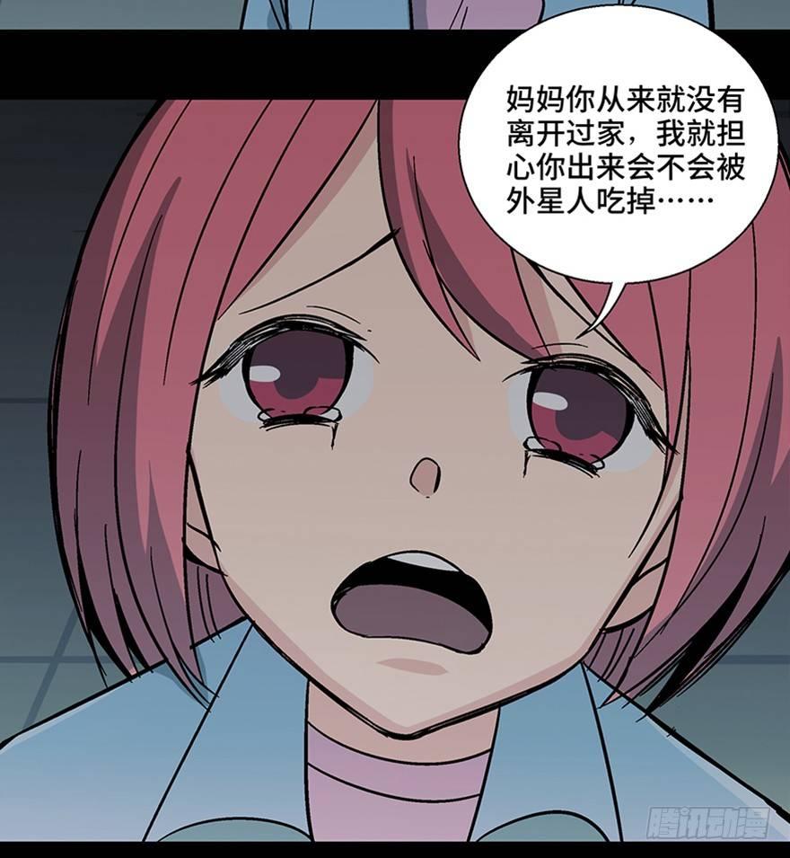 心跳300秒韩漫全集-第一一零话·误 会无删减无遮挡章节图片 