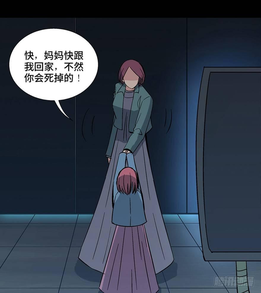 心跳300秒韩漫全集-第一一零话·误 会无删减无遮挡章节图片 