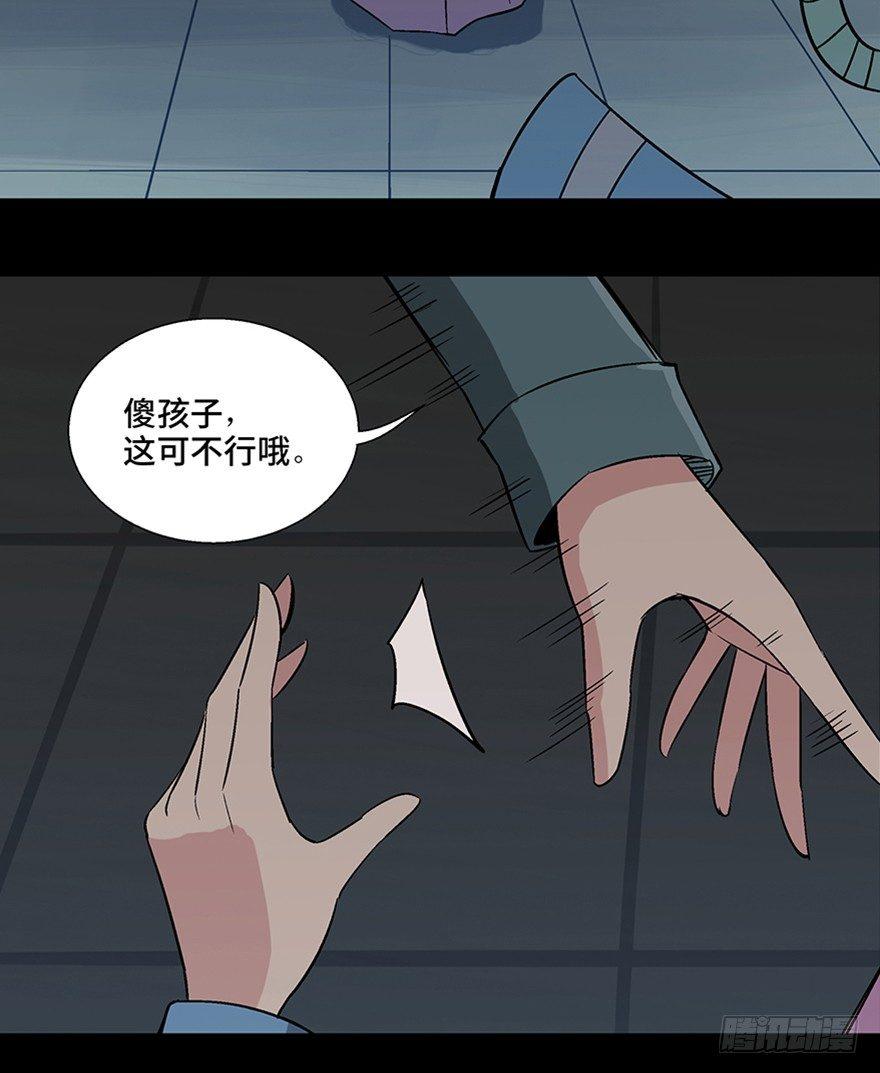 心跳300秒韩漫全集-第一一零话·误 会无删减无遮挡章节图片 