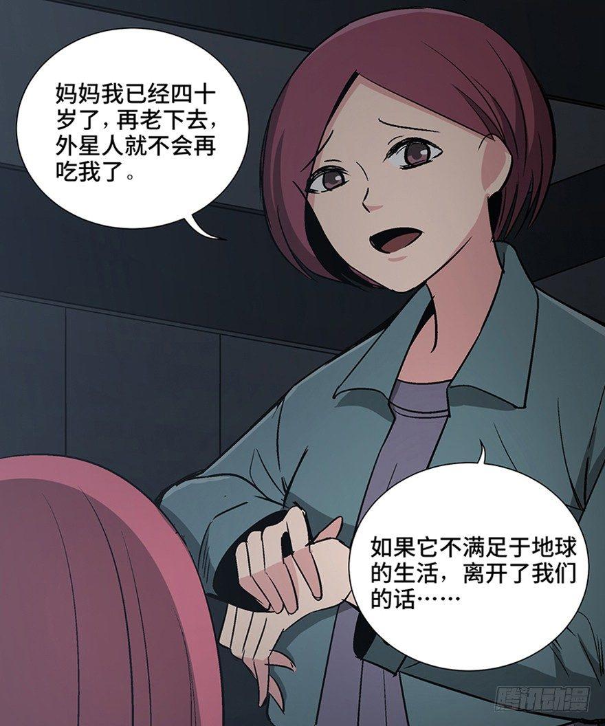 心跳300秒韩漫全集-第一一零话·误 会无删减无遮挡章节图片 