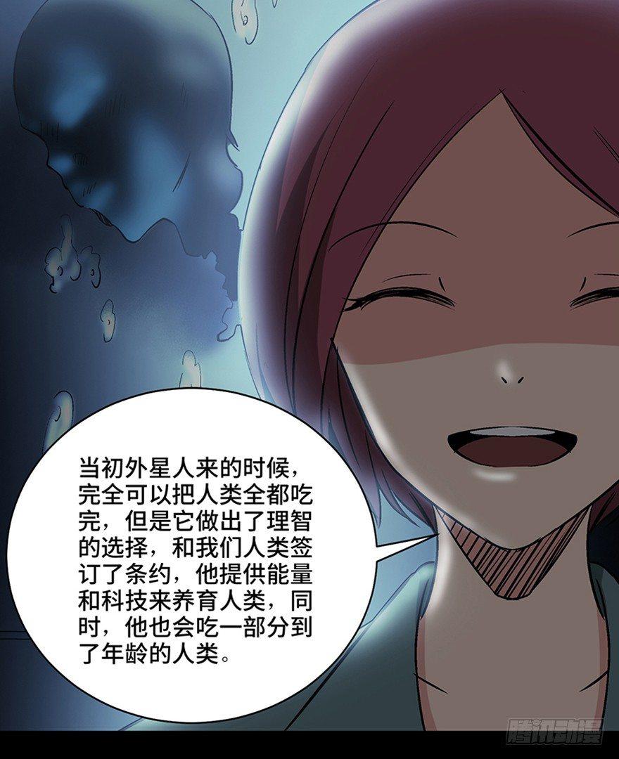 心跳300秒韩漫全集-第一一零话·误 会无删减无遮挡章节图片 