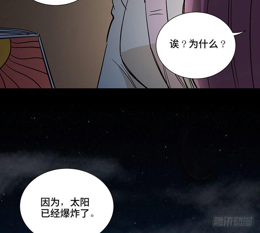 心跳300秒韩漫全集-第一一零话·误 会无删减无遮挡章节图片 