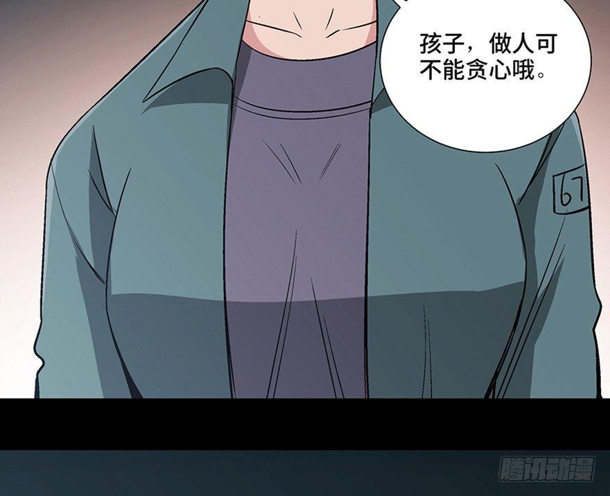 心跳300秒韩漫全集-第一一零话·误 会无删减无遮挡章节图片 