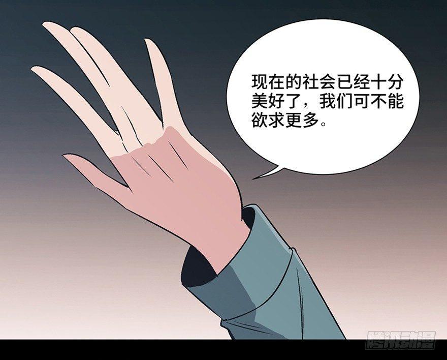 心跳300秒韩漫全集-第一一零话·误 会无删减无遮挡章节图片 