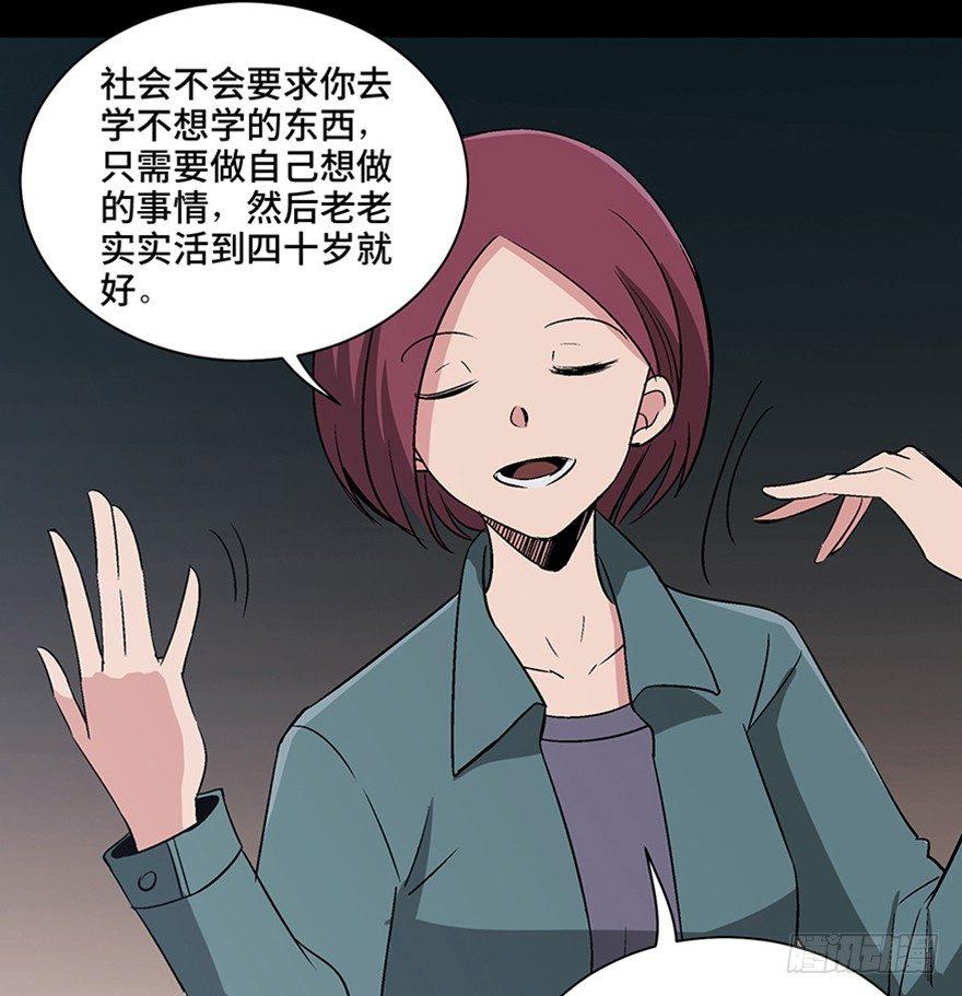 心跳300秒韩漫全集-第一一零话·误 会无删减无遮挡章节图片 