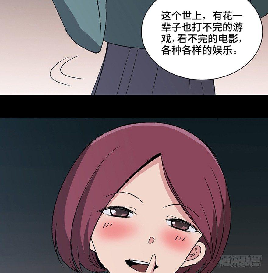 心跳300秒韩漫全集-第一一零话·误 会无删减无遮挡章节图片 