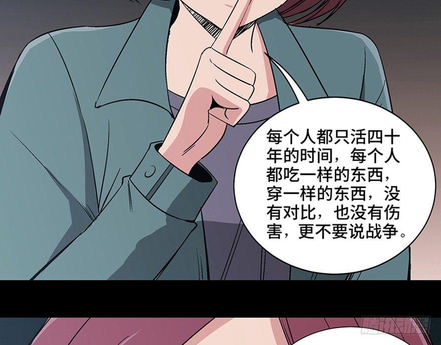 心跳300秒韩漫全集-第一一零话·误 会无删减无遮挡章节图片 
