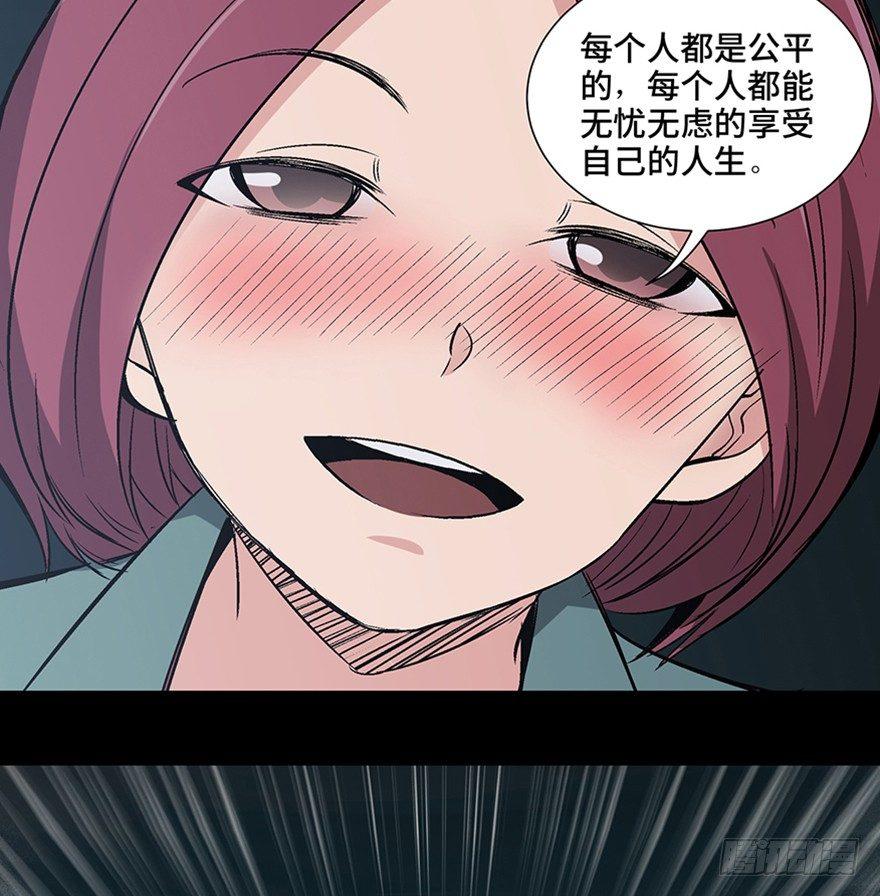 心跳300秒韩漫全集-第一一零话·误 会无删减无遮挡章节图片 