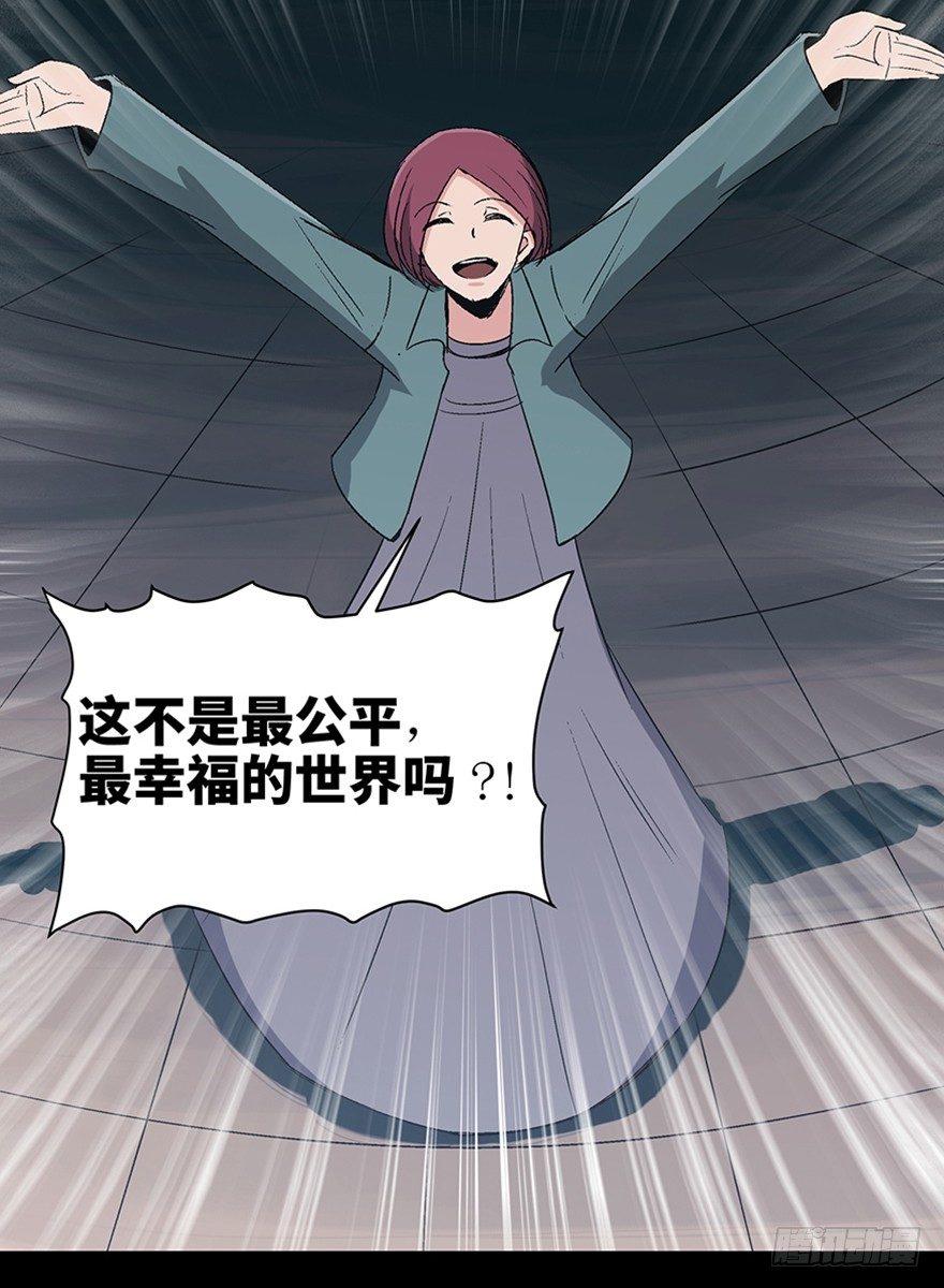 心跳300秒韩漫全集-第一一零话·误 会无删减无遮挡章节图片 