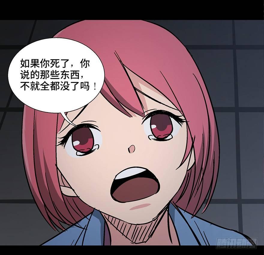 心跳300秒韩漫全集-第一一零话·误 会无删减无遮挡章节图片 