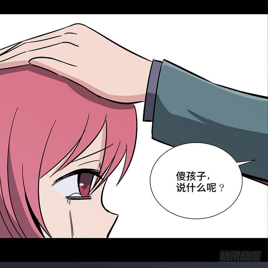 心跳300秒韩漫全集-第一一零话·误 会无删减无遮挡章节图片 