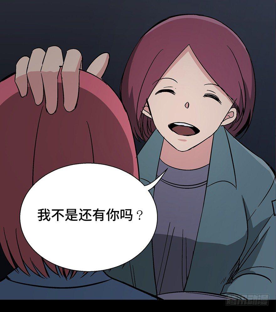 心跳300秒韩漫全集-第一一零话·误 会无删减无遮挡章节图片 